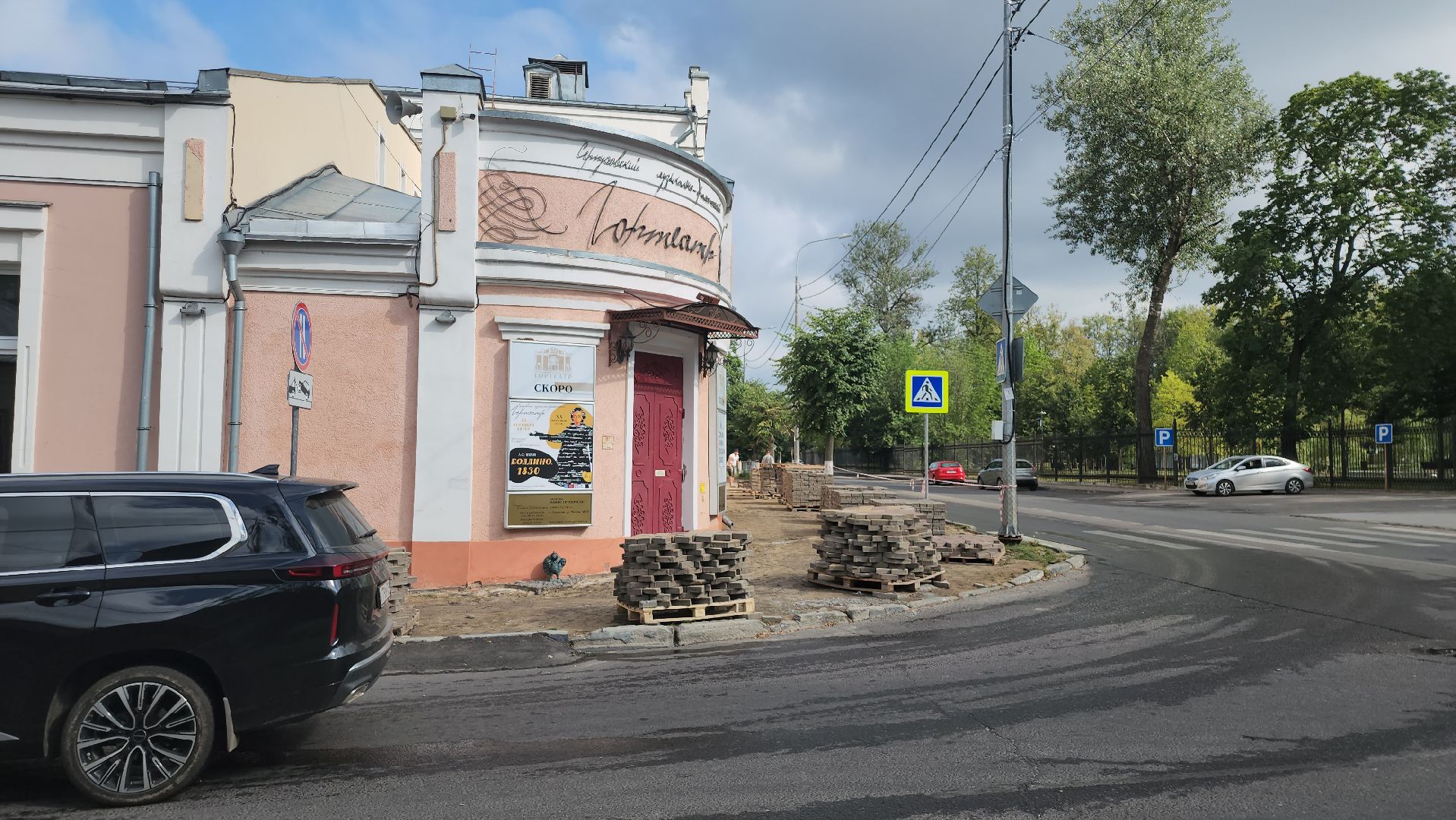 серпухов, подмосковье, благоустройство,