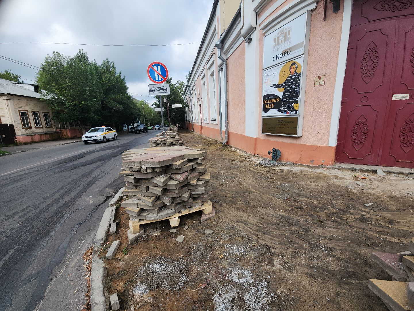 серпухов, подмосковье, благоустройство,