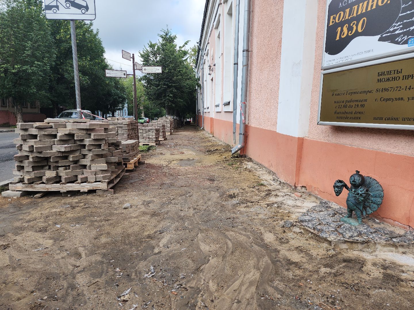 серпухов, подмосковье, благоустройство,