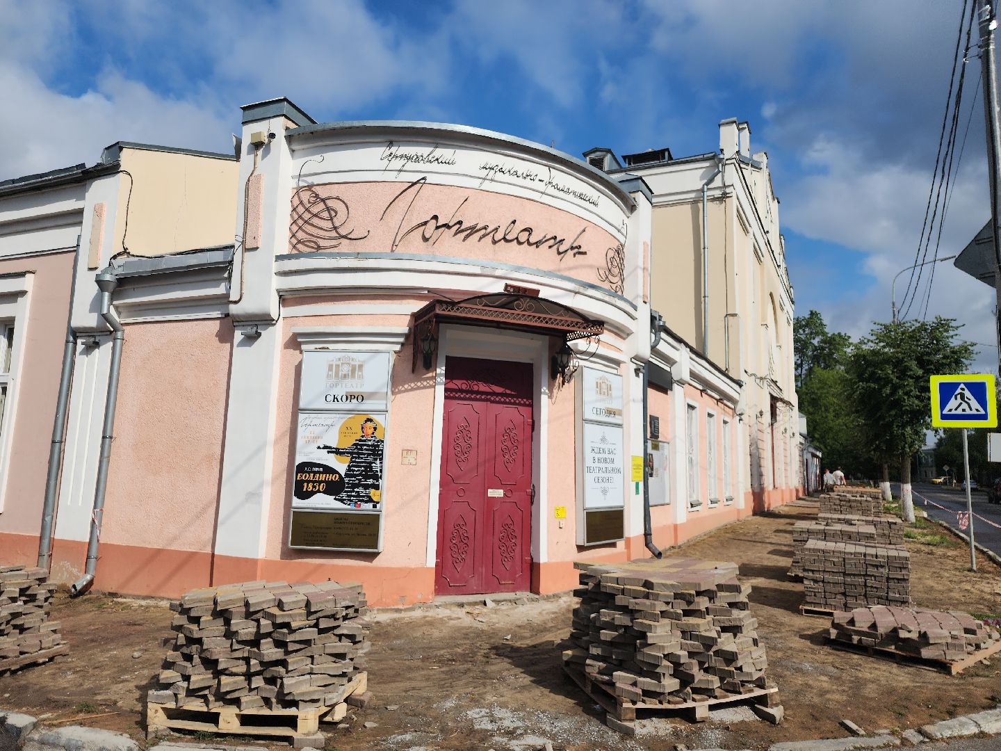 серпухов, подмосковье, благоустройство,