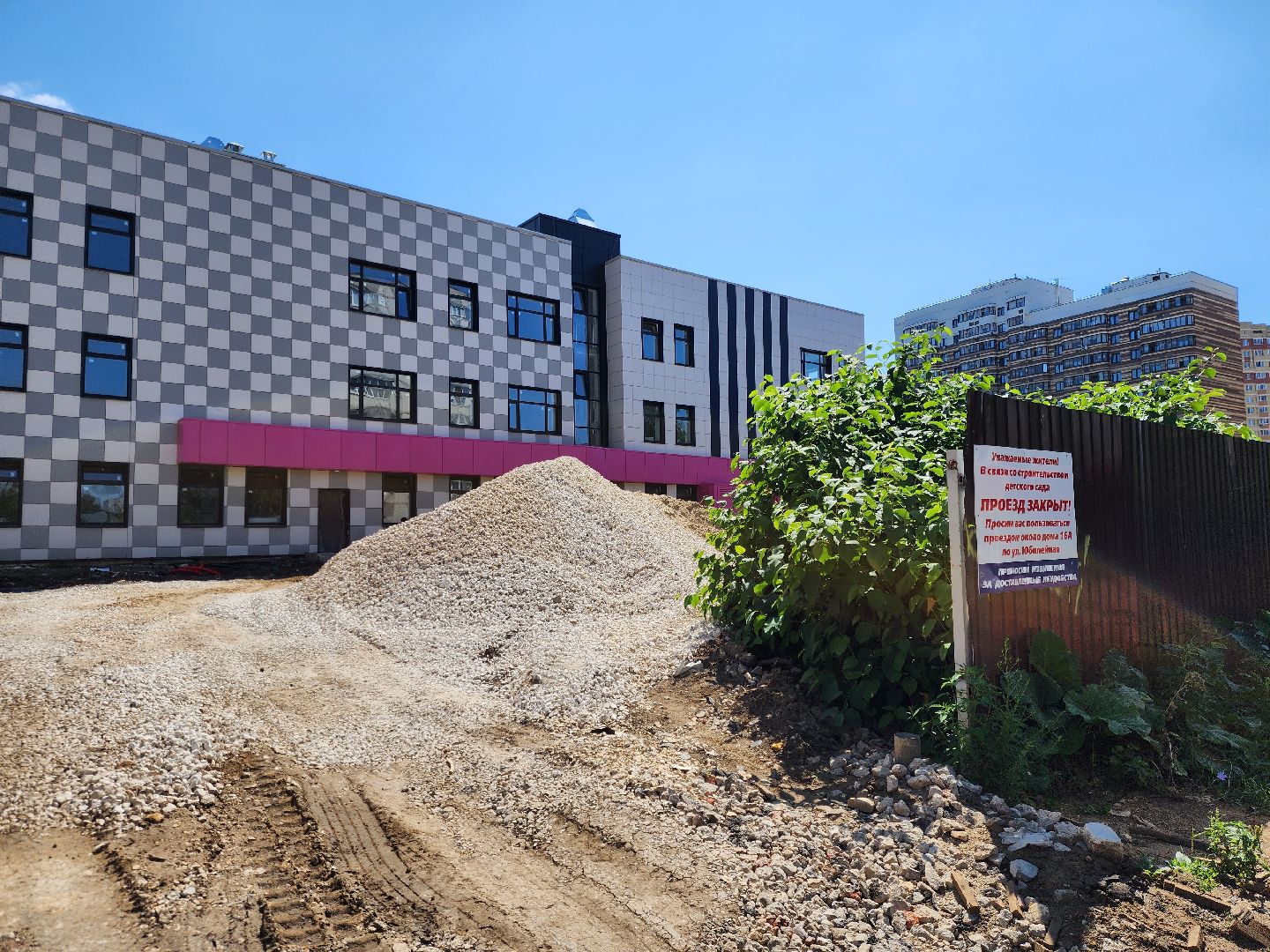 ногинск, строительство, дети, общество, жители, благоустройство, детский сад, дошкольное образование,