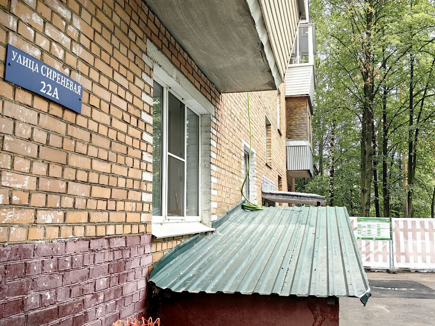 капитальный ремонт домов, теплоресурс, кровля, ГВС, ХВС, щёлково,