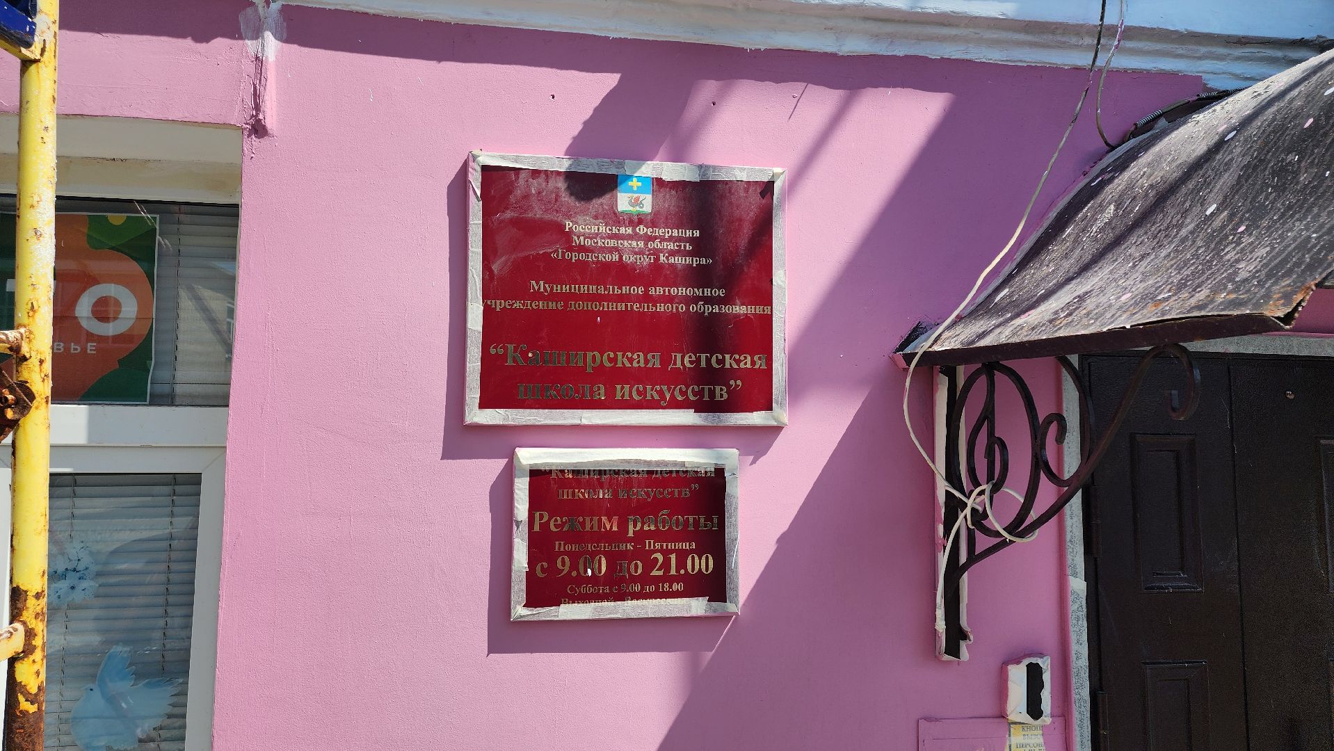 кашира, детская школа искусств, ремонт, фасад, штукатурка, шпатлевка, архитектурная подсветка,