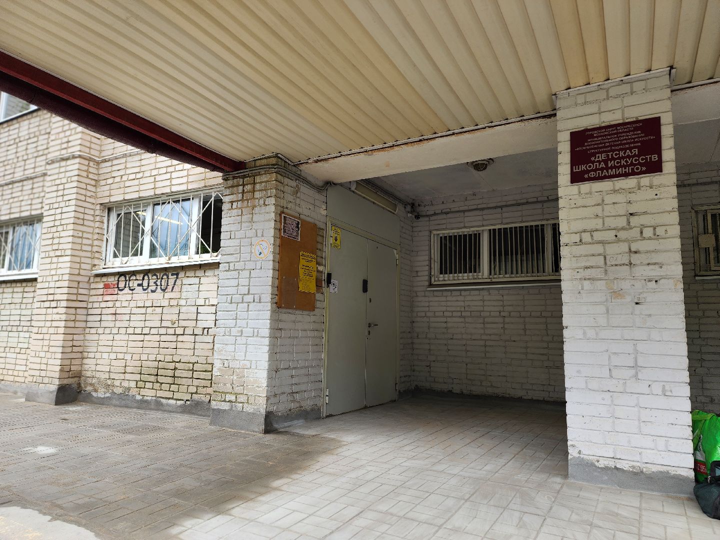 воскресенск, дши, ремонт,