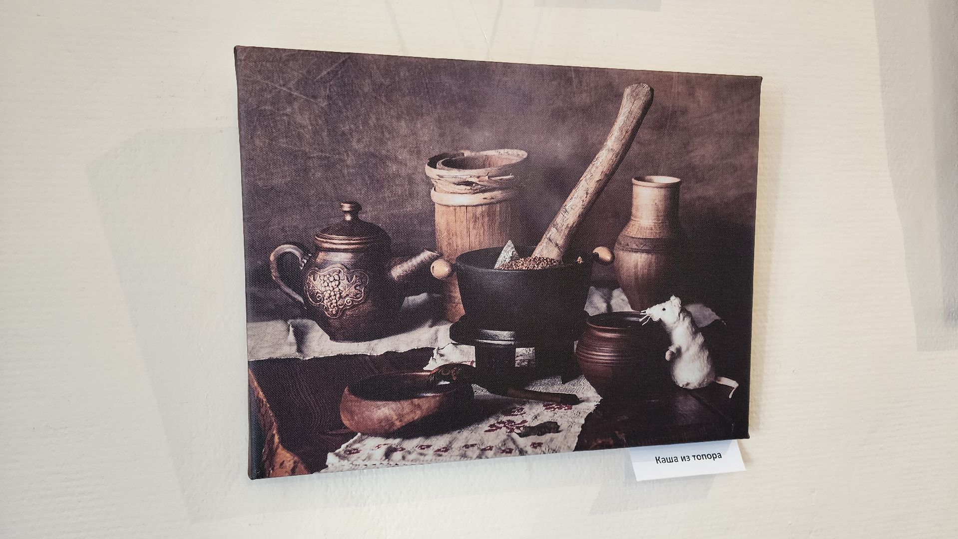 кашира, краеведческий музей, фотовыставка, светлана карнаух, пейзаж, натюрморт, фотохудожник, объективное настроение,