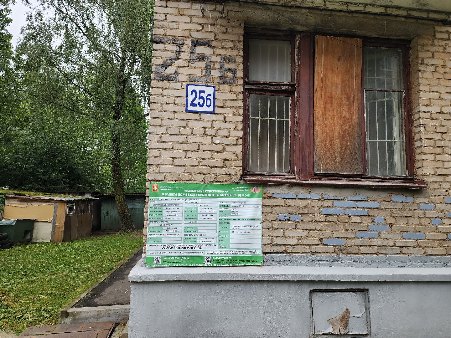 красногорск, опалиха, жкх, крыши,