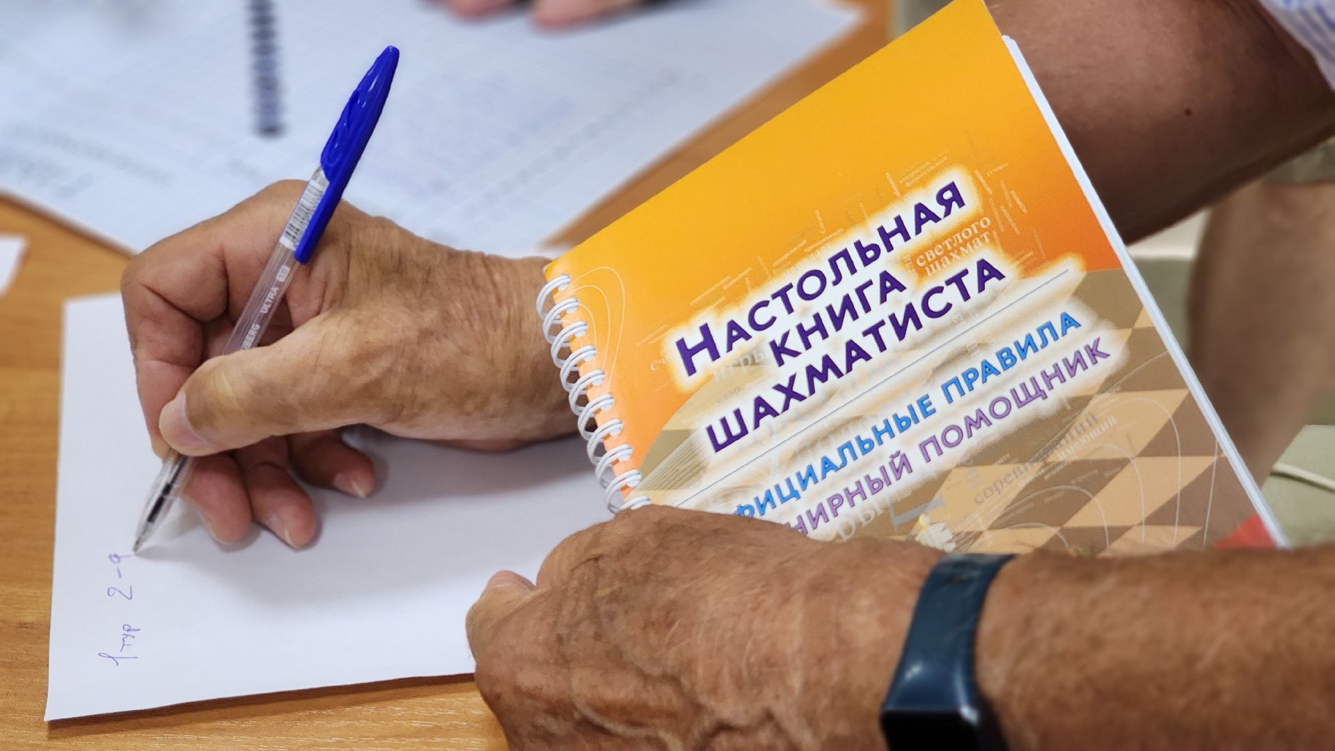 Протвино, Библиотека, Шахматы, Турнир, Спорт,