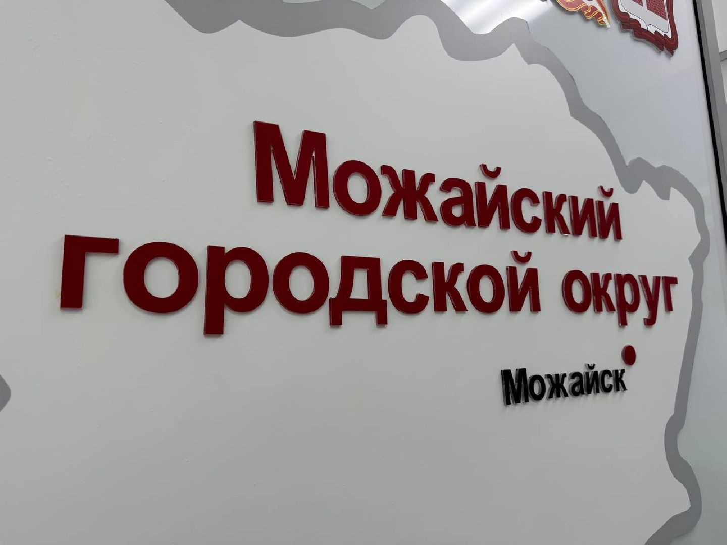 можайск, можайский городской округ, подмосковье, власть, жилищные сертификаты, квартиры сиротам, дети-сироты, обеспечение жильем детей-сирот,