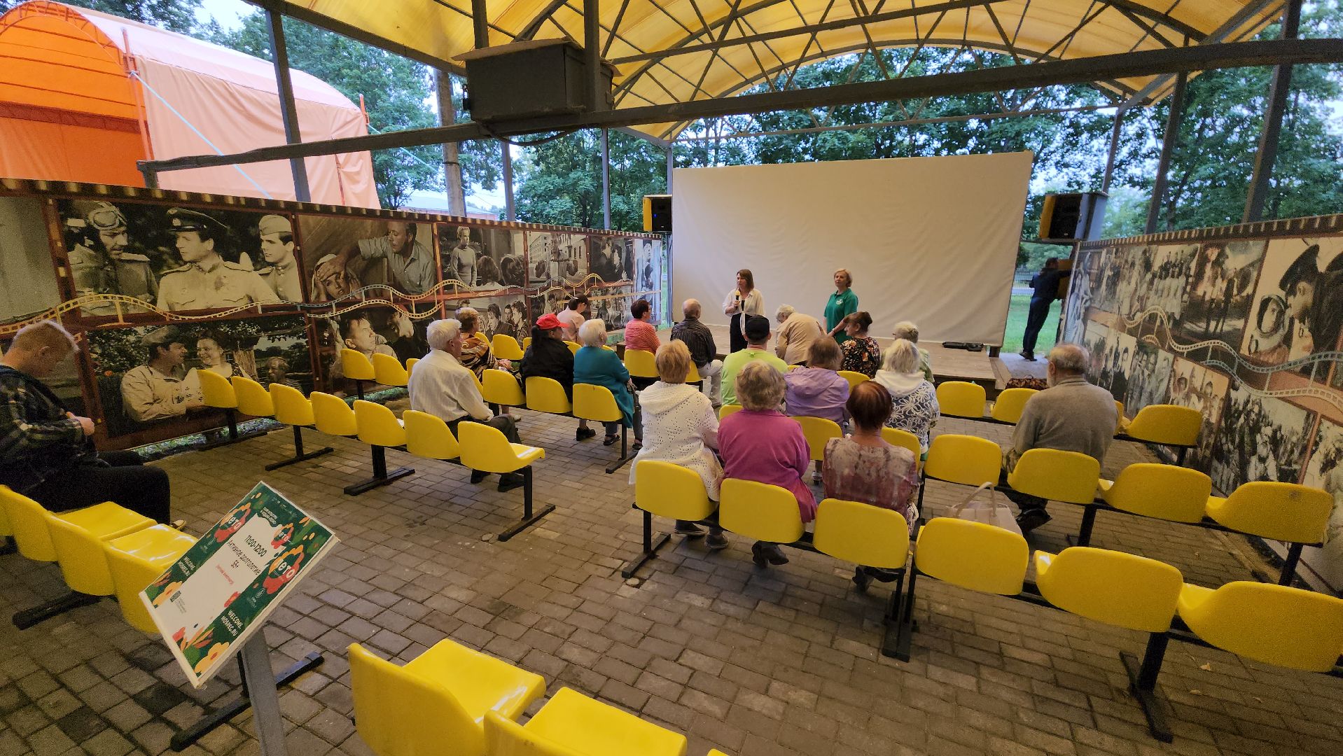 егорьевск, пегас, парк, активное долголетие, счт, платеж, жкх,