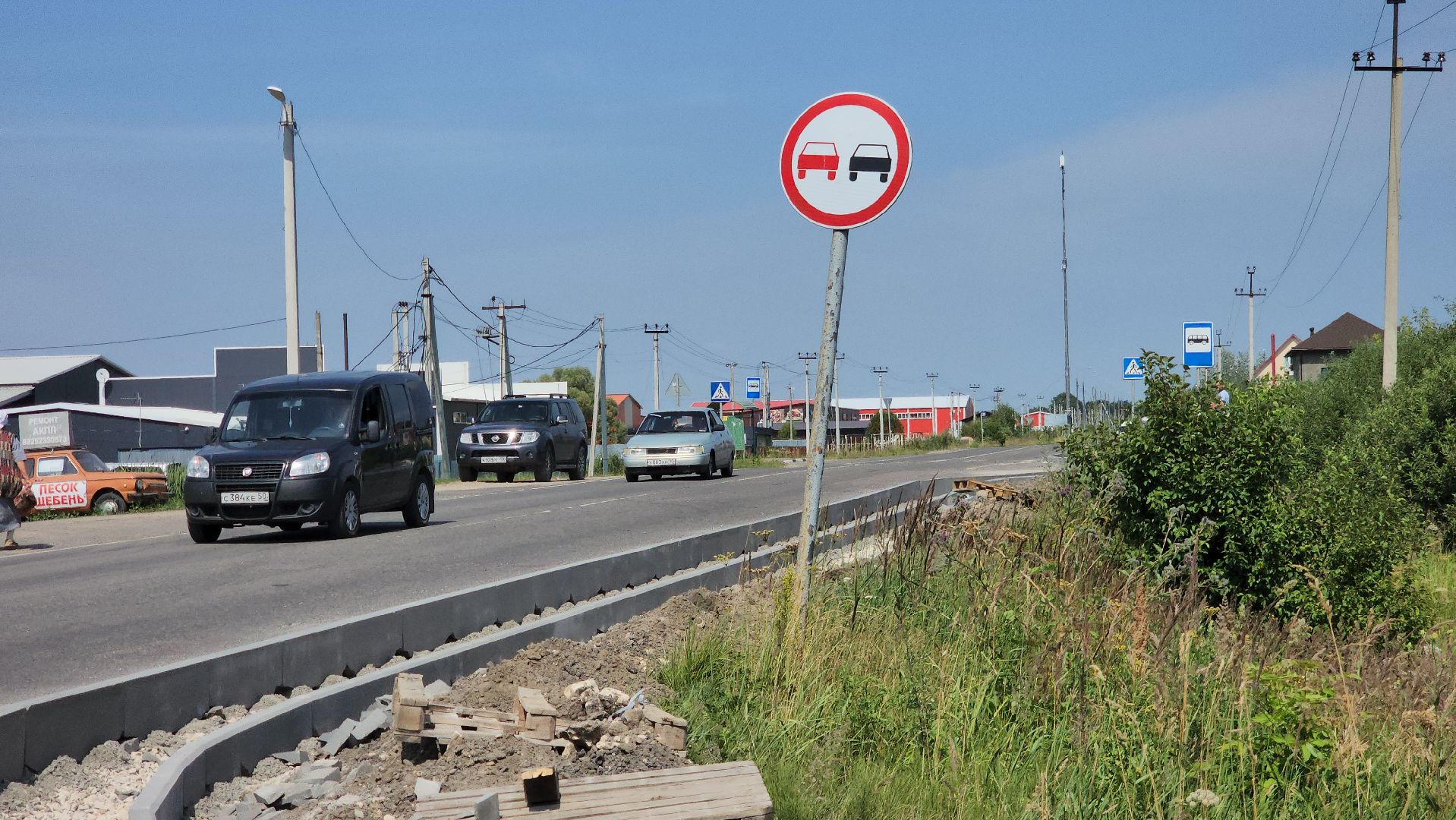ступино, среда обитания, благоустройство,