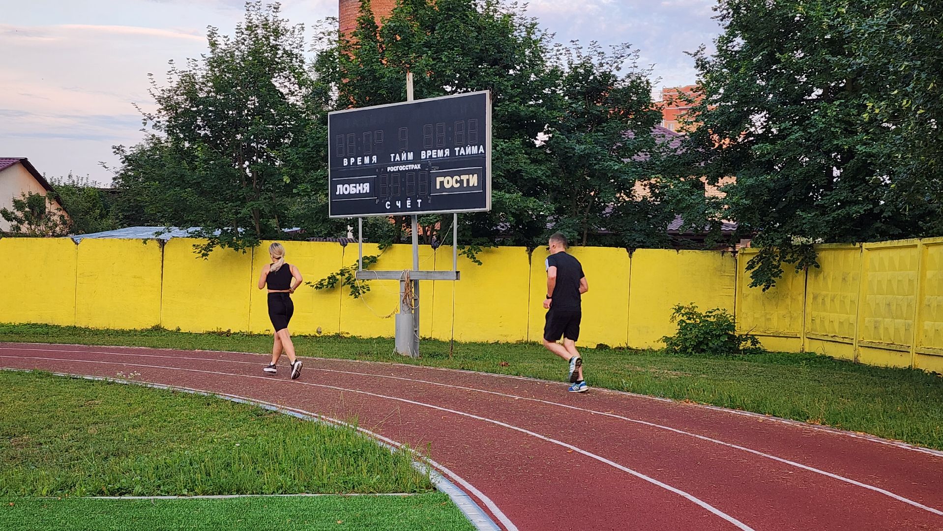 спорт в подмосковье, Стадион, бег, Футбол, Баскетбол, Лобня,