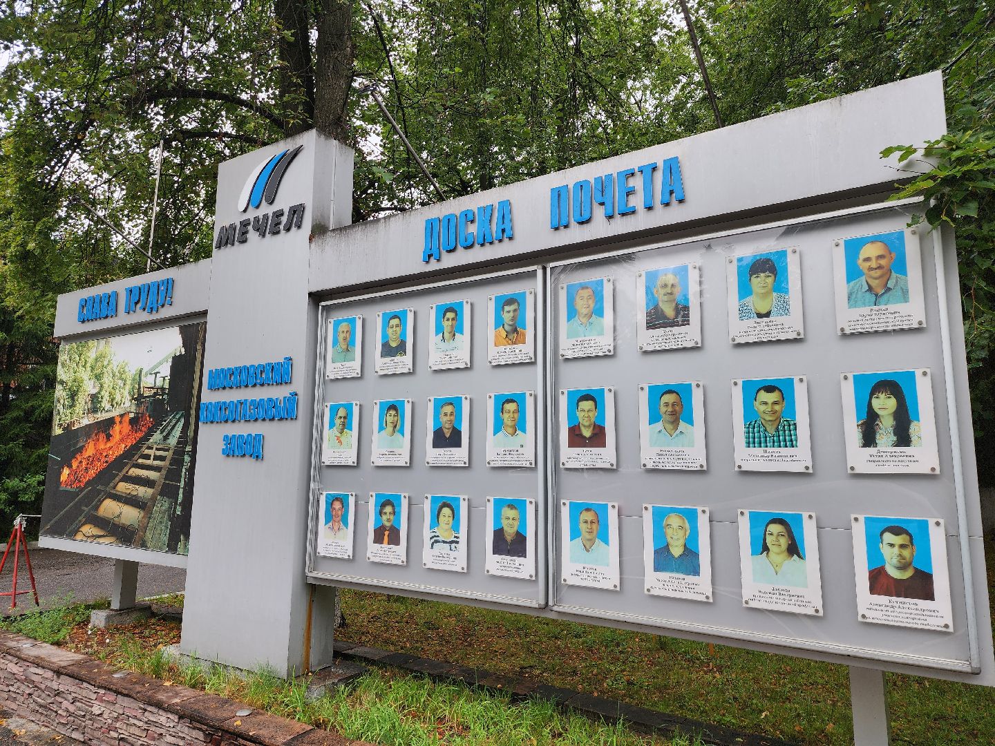 День металлурга, АО Москокс, Видное, московский коксогазовый завод, мечел, промышленность ленинского округа, металлургия