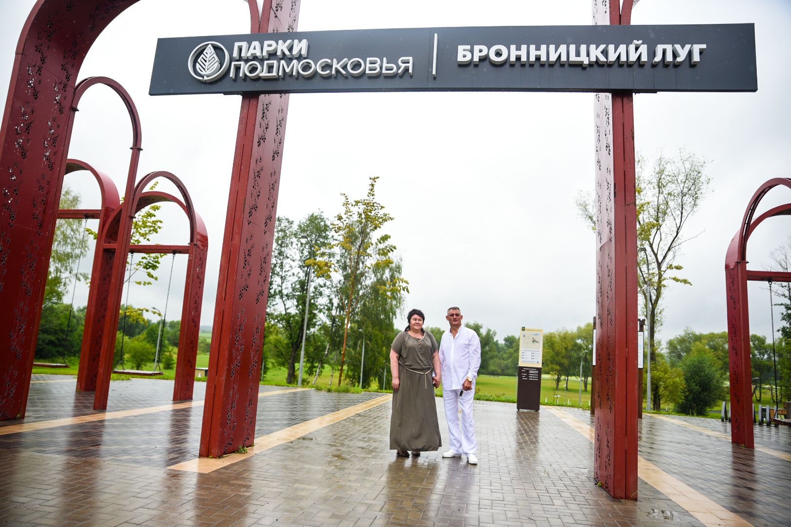 Бронницы, Выездная регистрация брака, Свадьба в парке, Бронницкий Луг, Год семьи, Путин