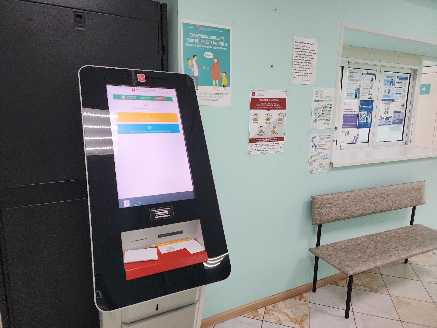 выездная администрация, орехово зуево, здравоохранение,