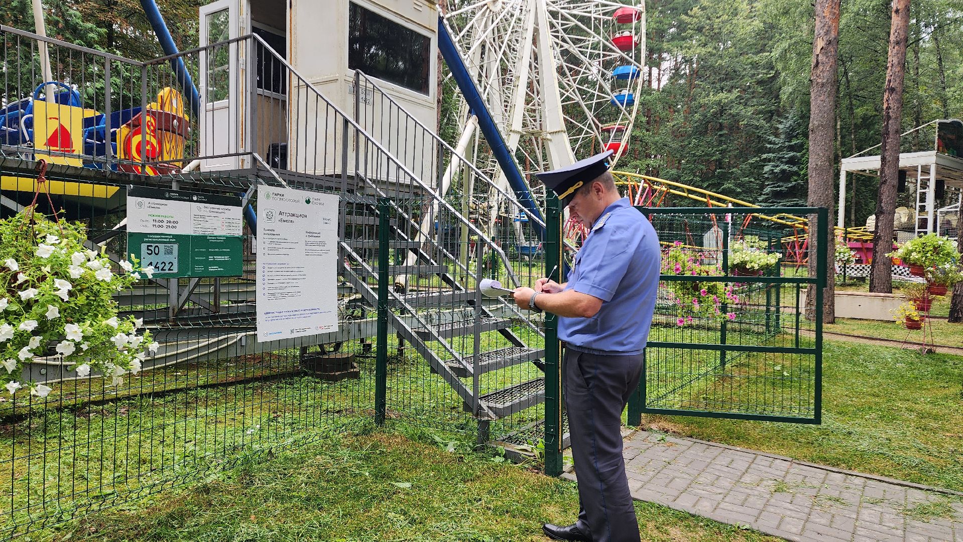 Домодедово, парк Елочки, Подмосковье, Гостехнадзор, Безопасность, Проверка, аттракционы,