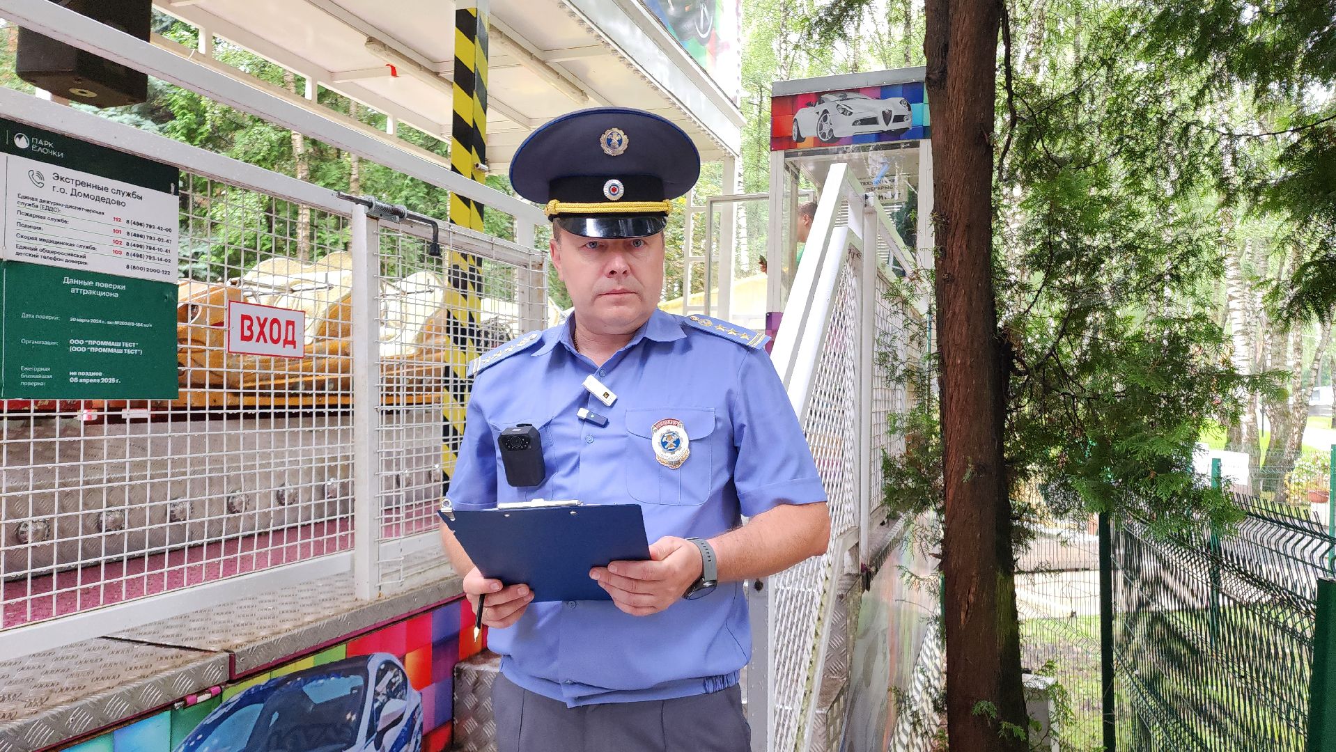 Домодедово, парк Елочки, Подмосковье, Гостехнадзор, Безопасность, Проверка, аттракционы,