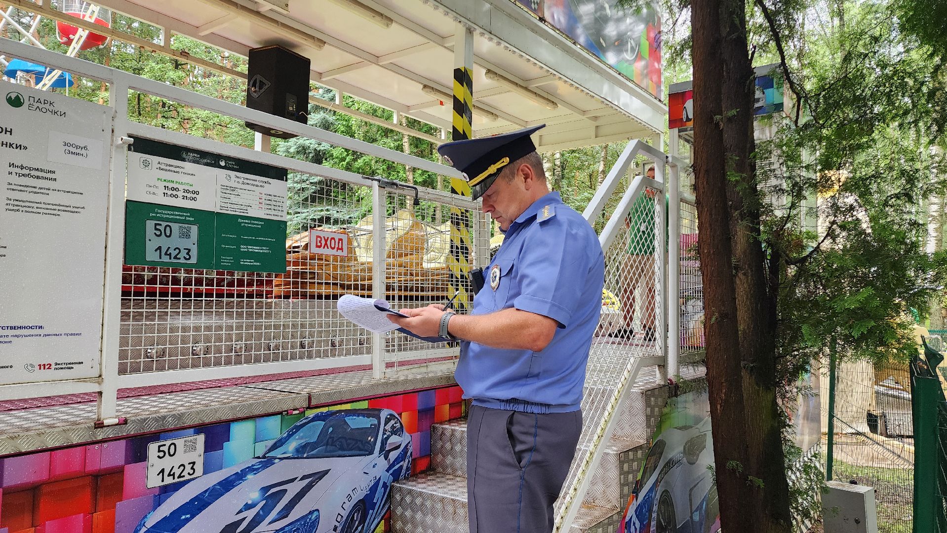 Домодедово, парк Елочки, Подмосковье, Гостехнадзор, Безопасность, Проверка, аттракционы,