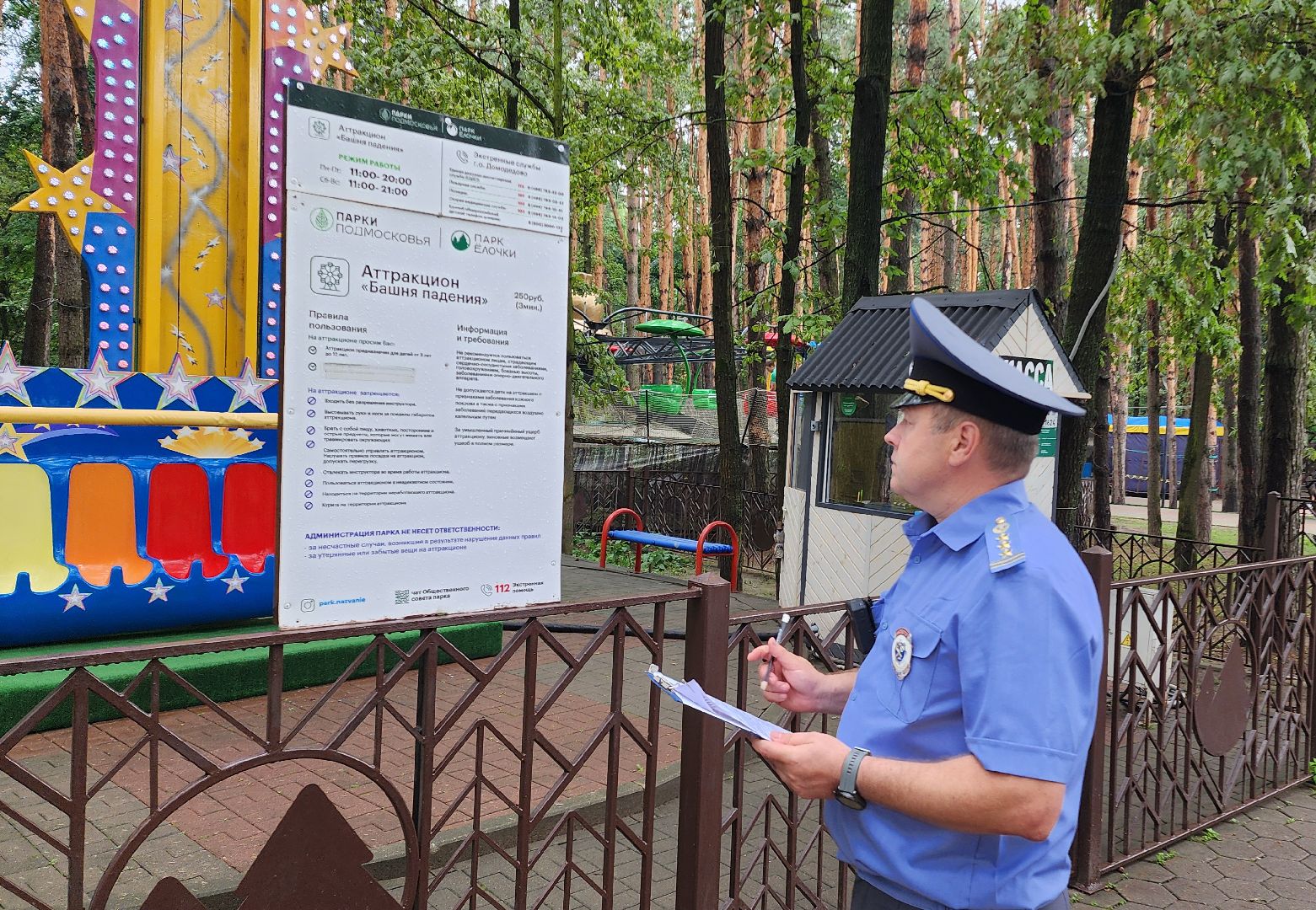 Домодедово, парк Елочки, Подмосковье, Гостехнадзор, Безопасность, Проверка, аттракционы,