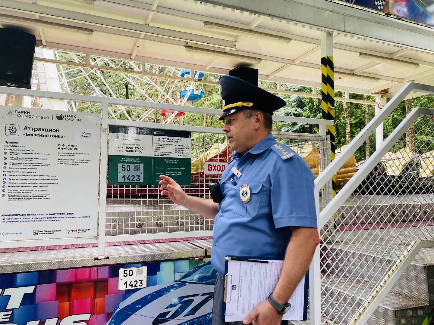 Домодедово, парк Елочки, Подмосковье, Гостехнадзор, Безопасность, Проверка, аттракционы,