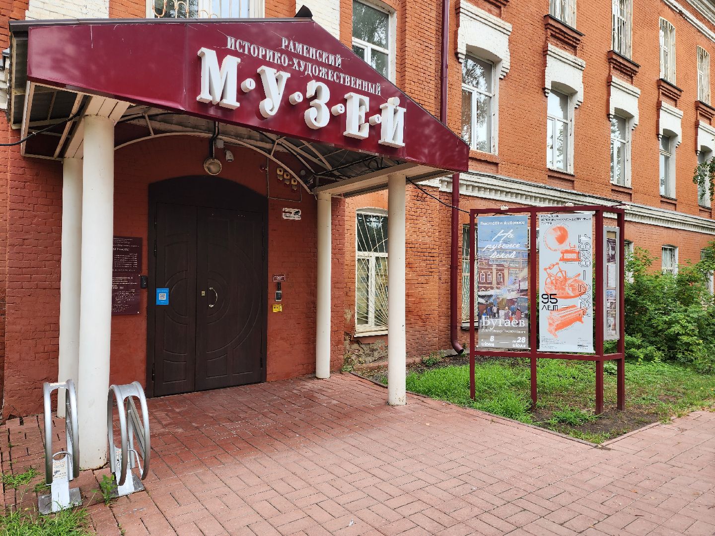 раменское, культура, раменский историко-художественный музей, выставка картин Александра Бугаева,