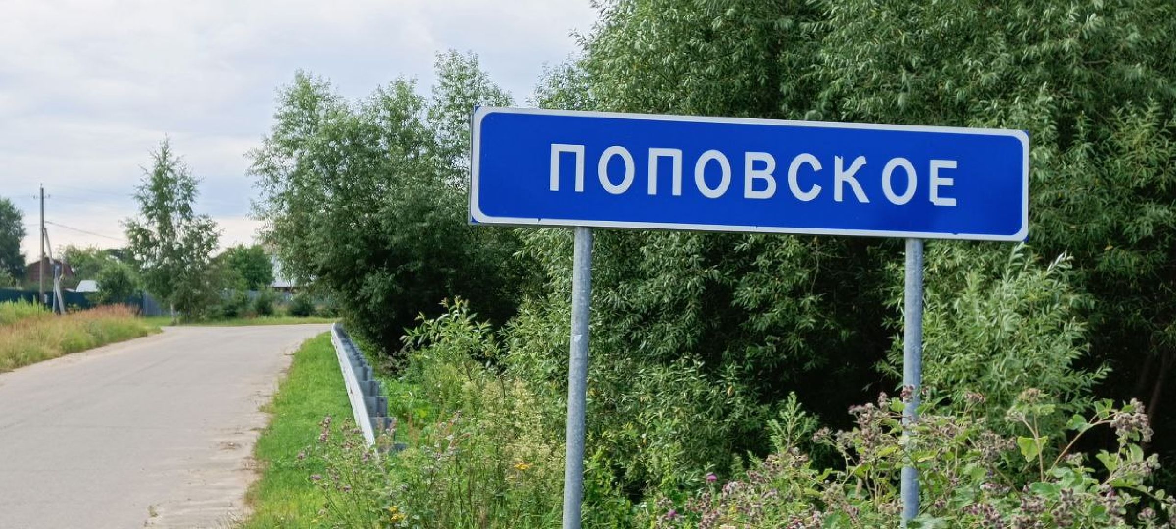 Дмитров, Мосавтодор,