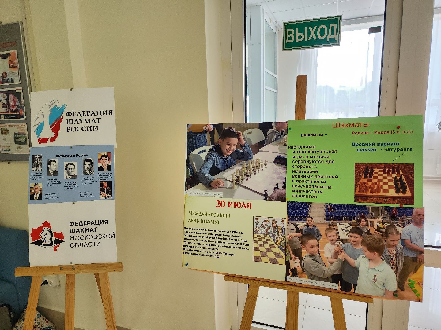 волоколамск, День шахмат, шахматы, турнир,