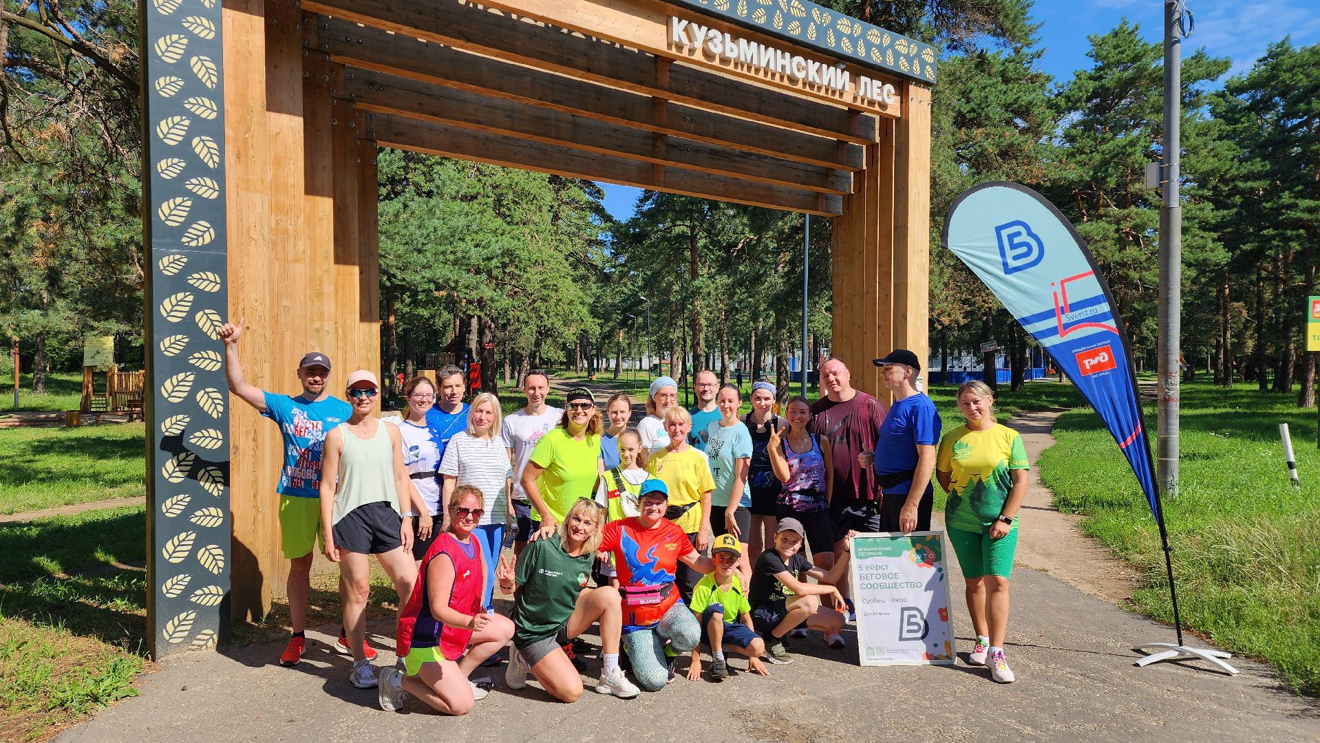 5 верст, утренние пробежки, кузьминский лес,