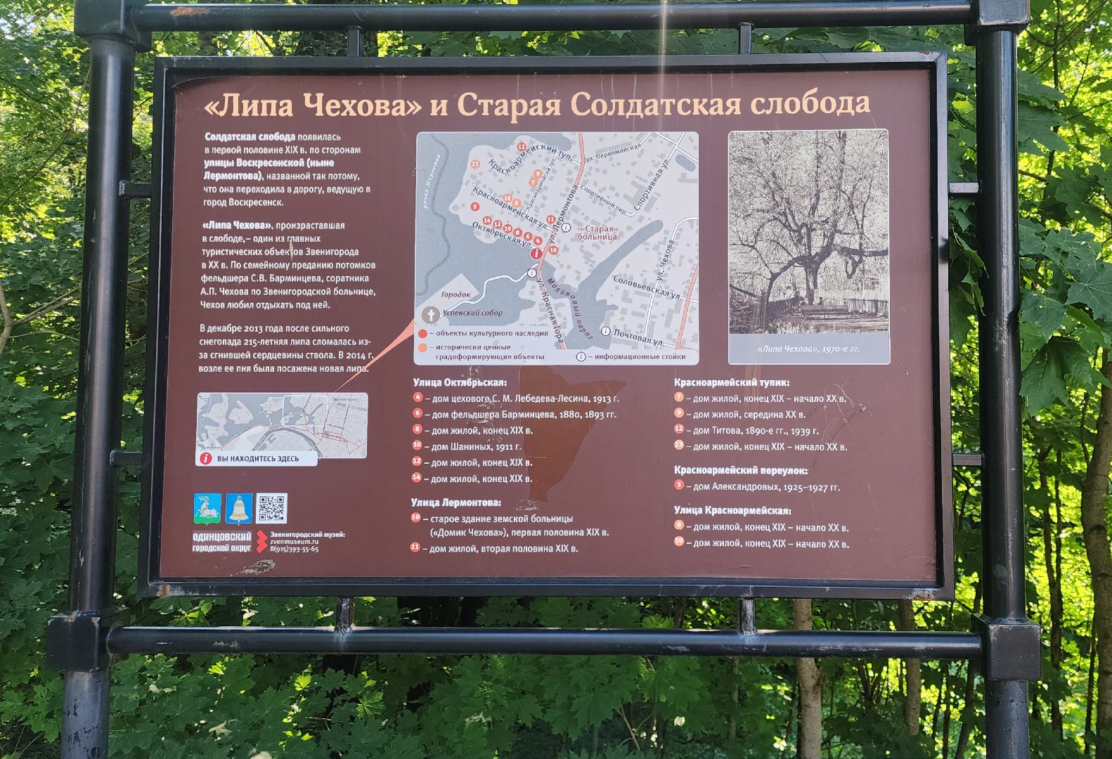 Звенигород, История, туризм в подмосковье,