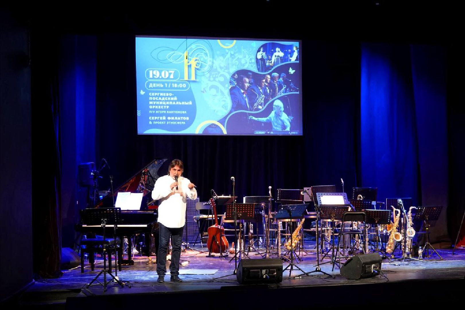 Музыка, Джаз, Сергиев Посад, Культура,