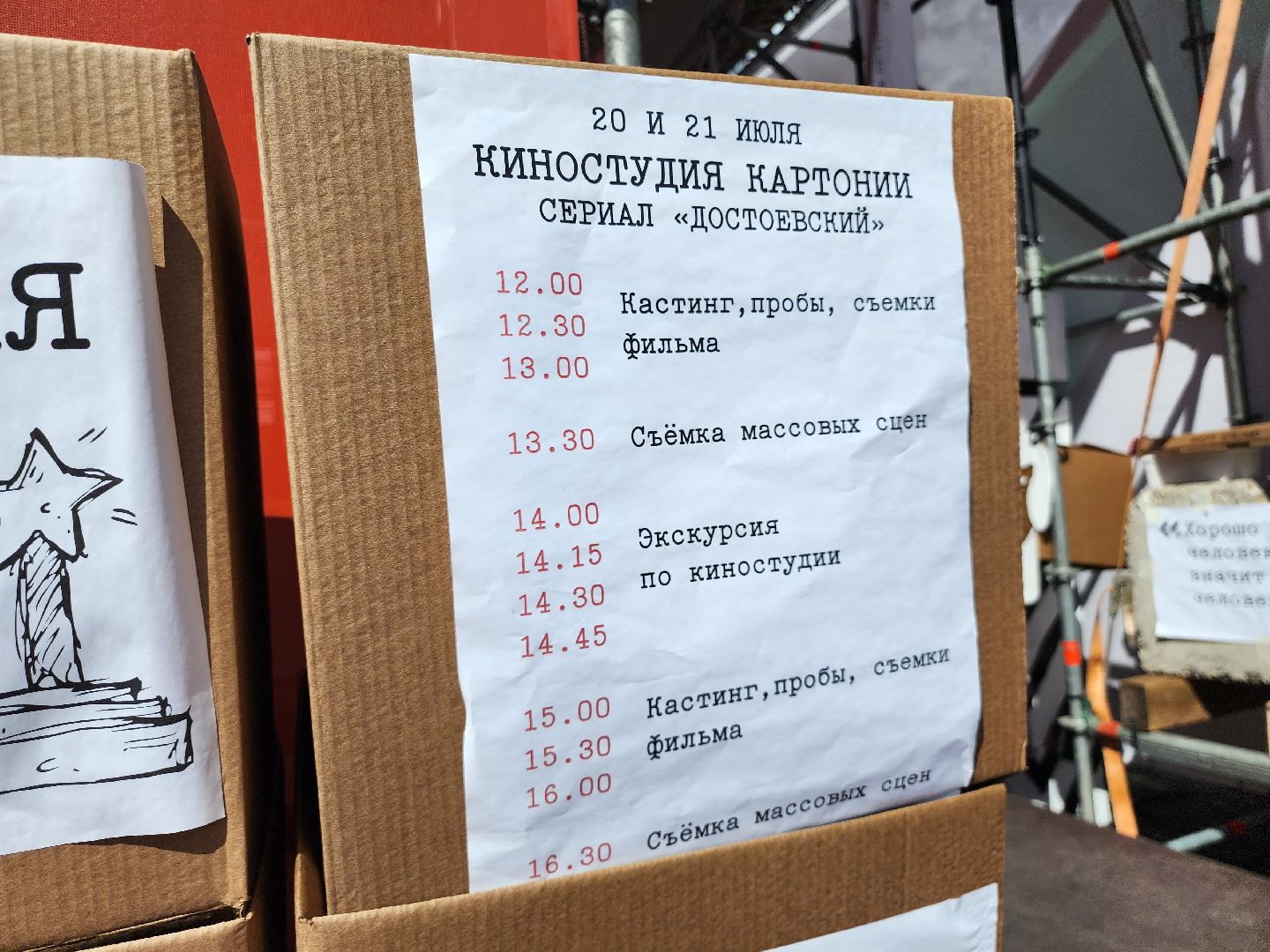 Зарайск, культура, литературный фестиваль, достоевский,