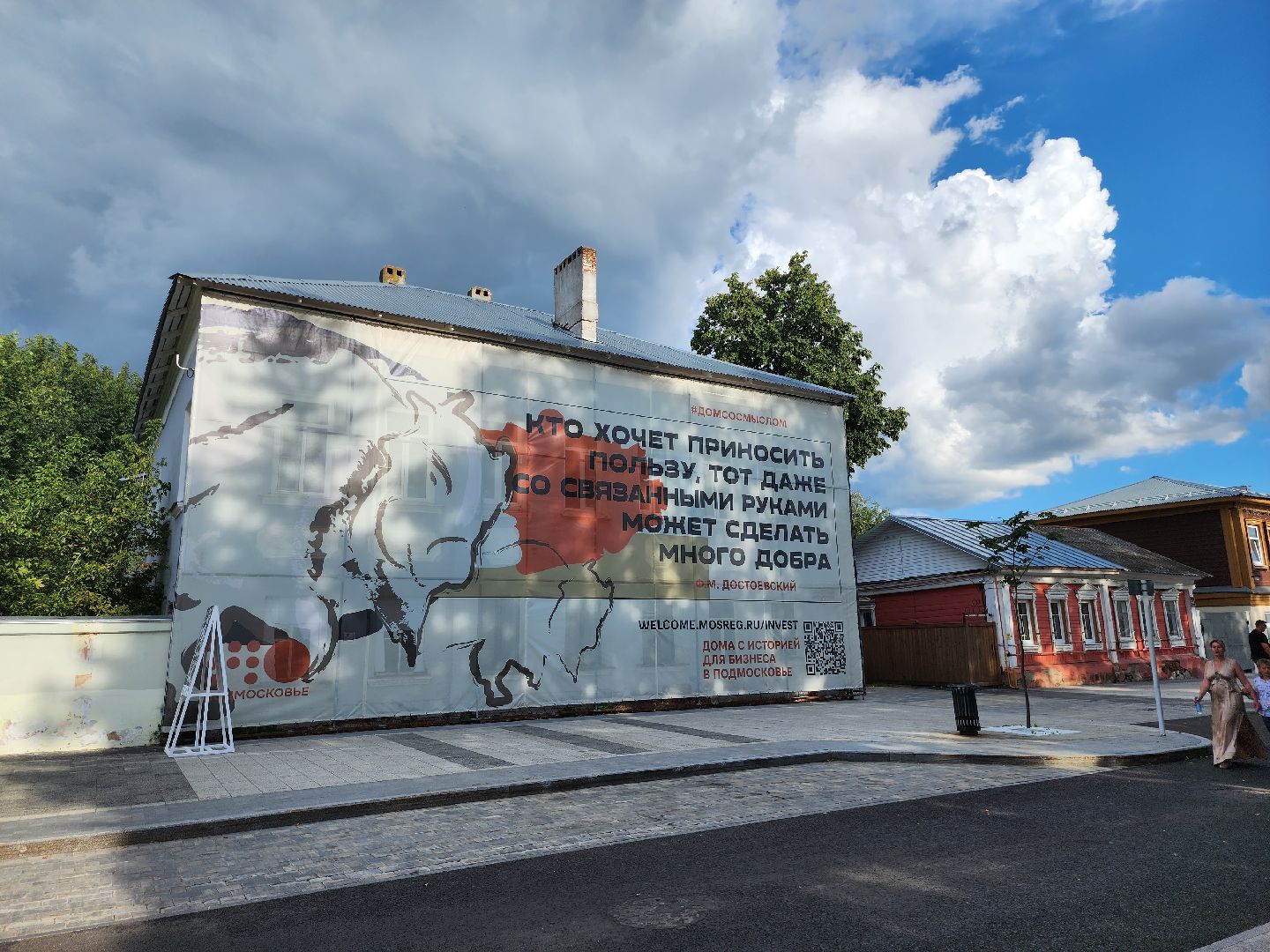 Зарайск, культура, литературный фестиваль, достоевский,