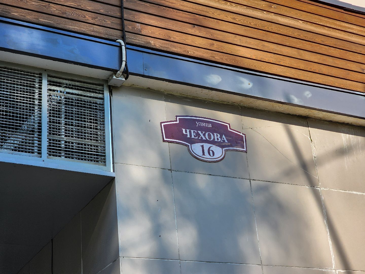 Чехов, улица Чехова, многоквартирный дом, проблема с канализацией, ливневая канализация, детская площадка, депутат Госдумы РФ, Александр Коган, встреча с жителями,