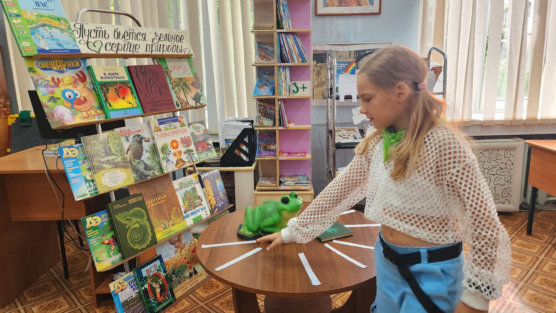 шатура, культурная шатура, библиотекарь, экология, экологический час, охрана природы,