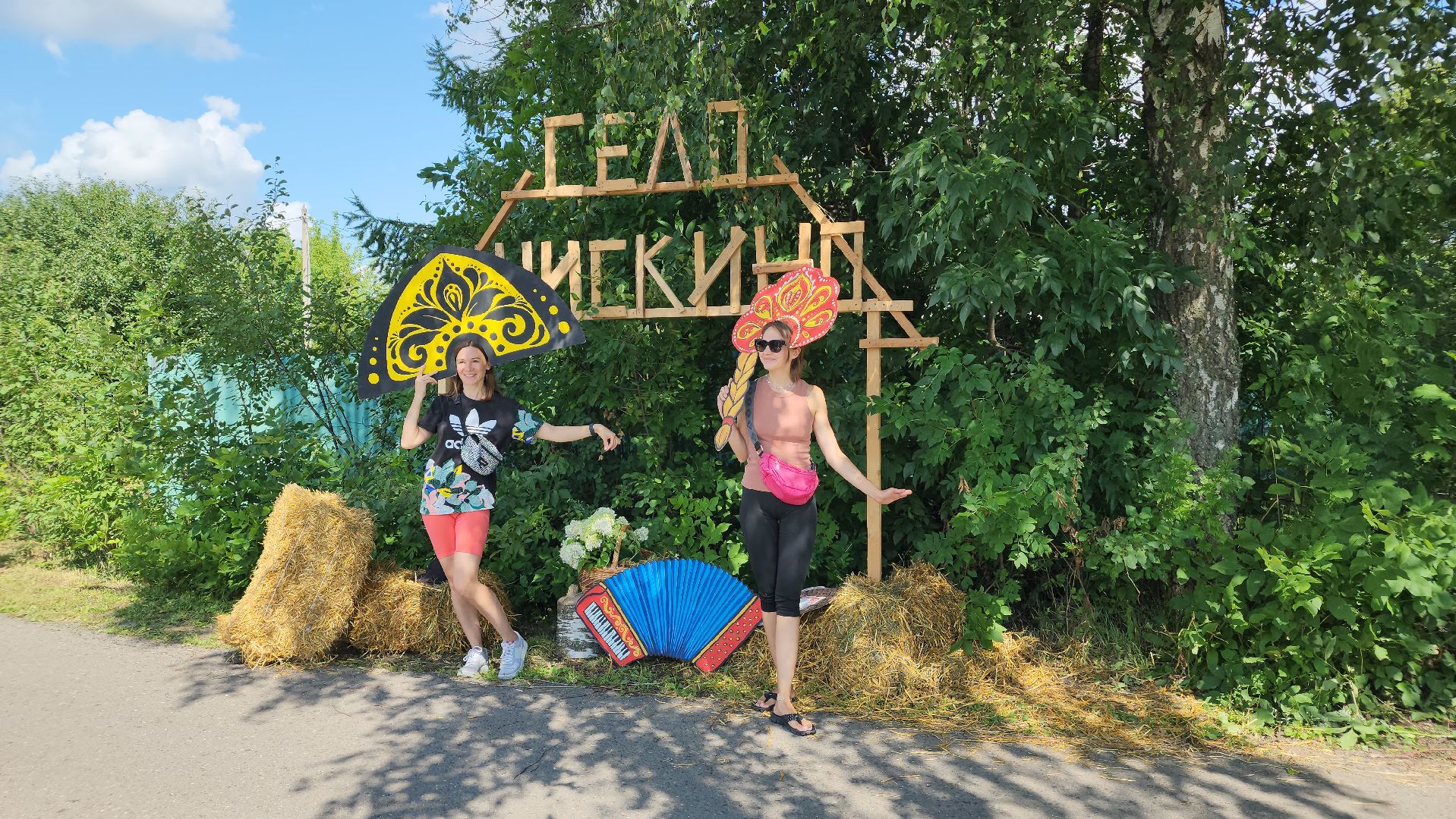 праздник, день села Анискино, Лосино-Петровский,