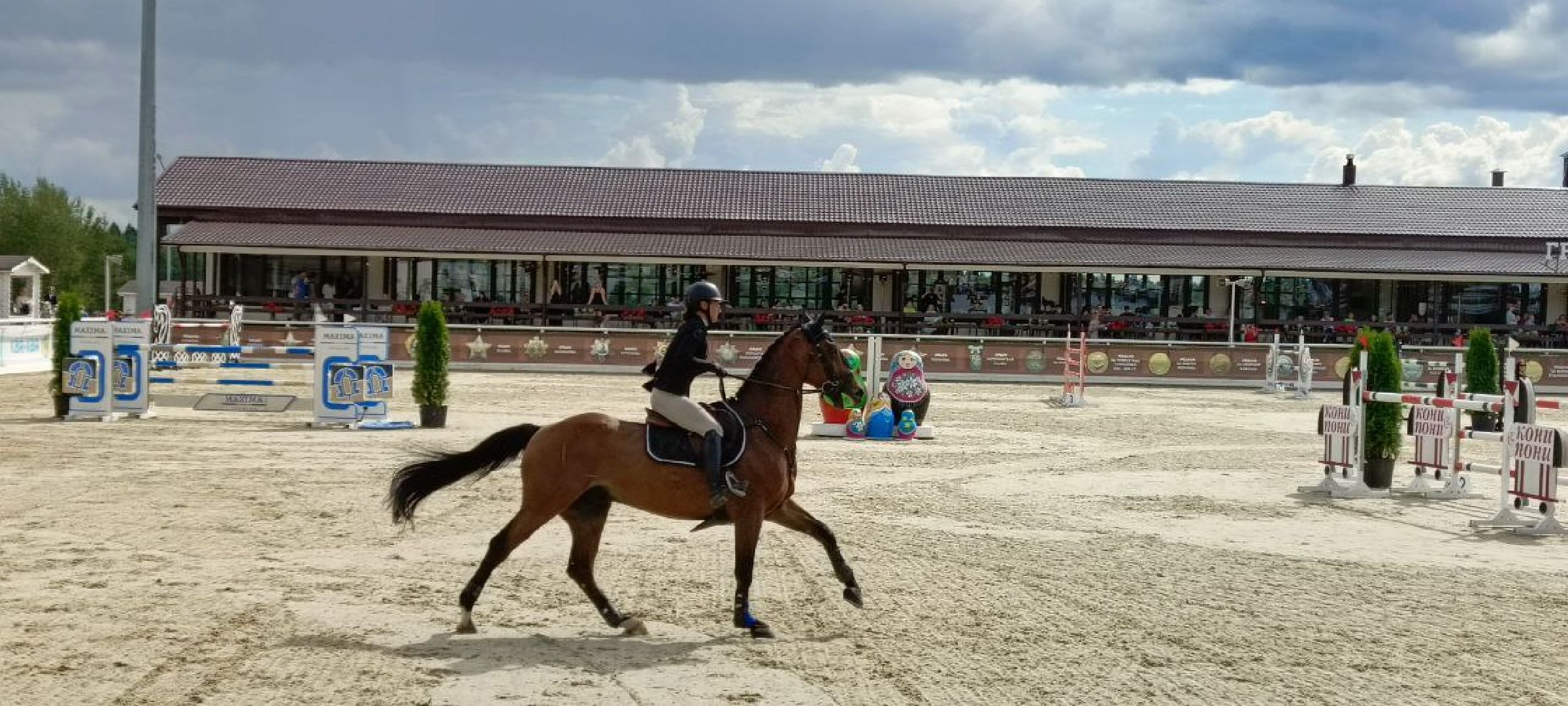 Дмитров, Евразийские игры, Максима Парк,