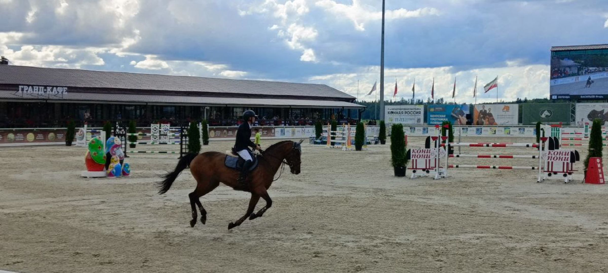 Дмитров, Евразийские игры, Максима Парк,