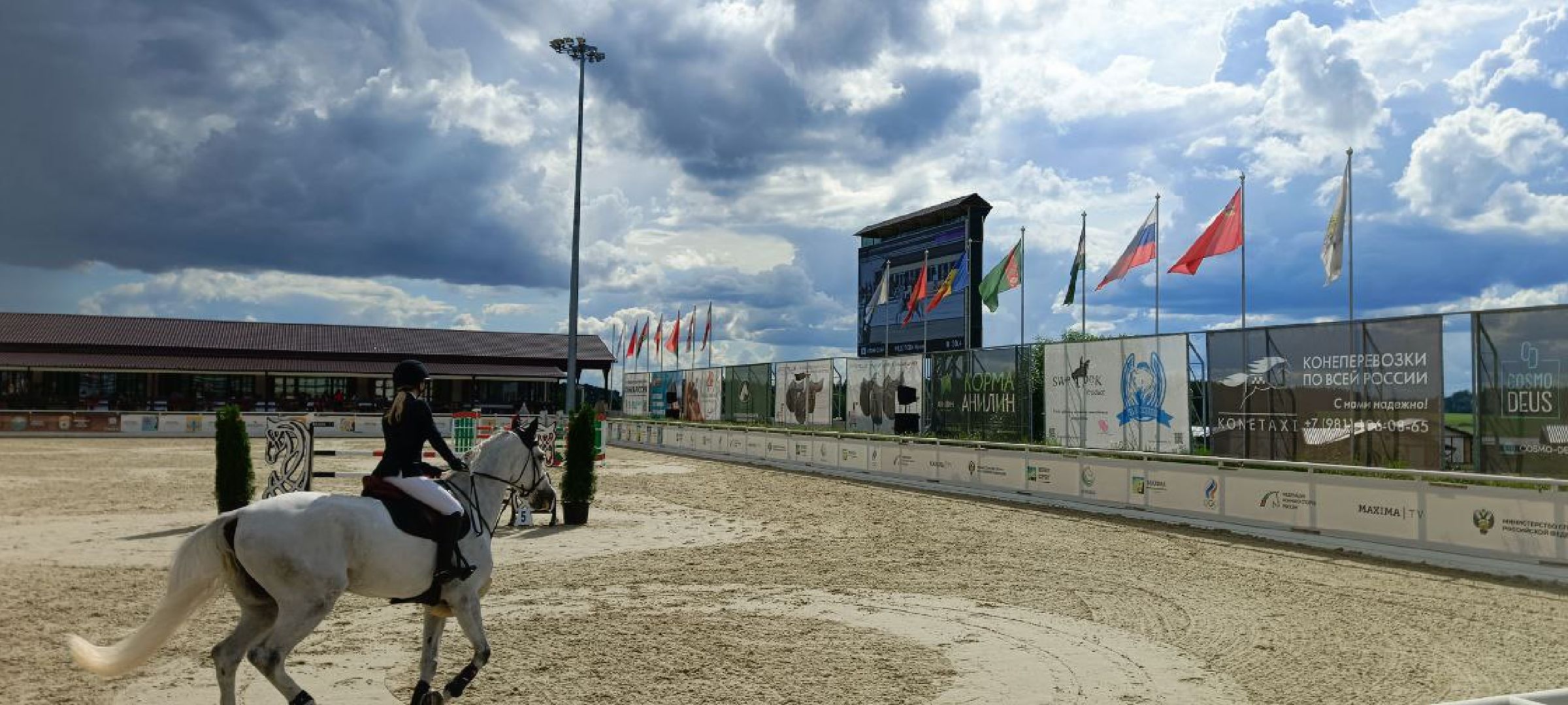 Дмитров, Евразийские игры, Максима Парк,