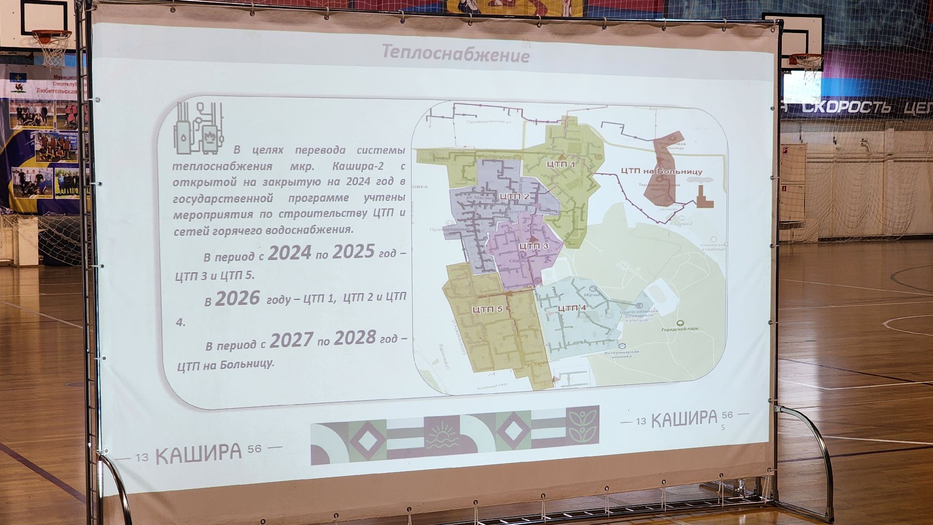 Кашира, жкх, встреча с жителями, Михаил Шувалов, модернизация, инфраструктура, отопительный сезон, горячая вода, благоустройство,
