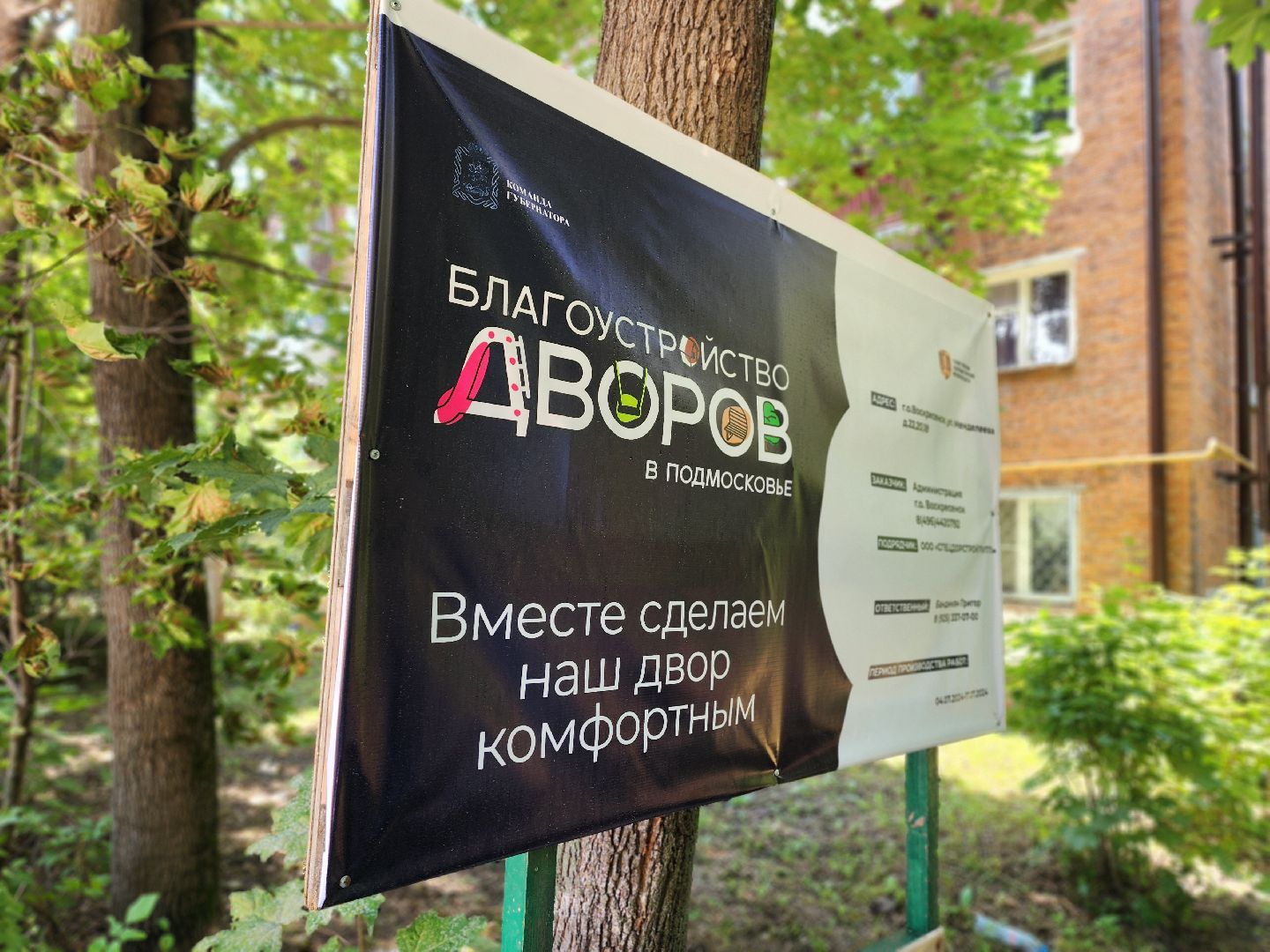 воскресенск, жкх, подмосковье,