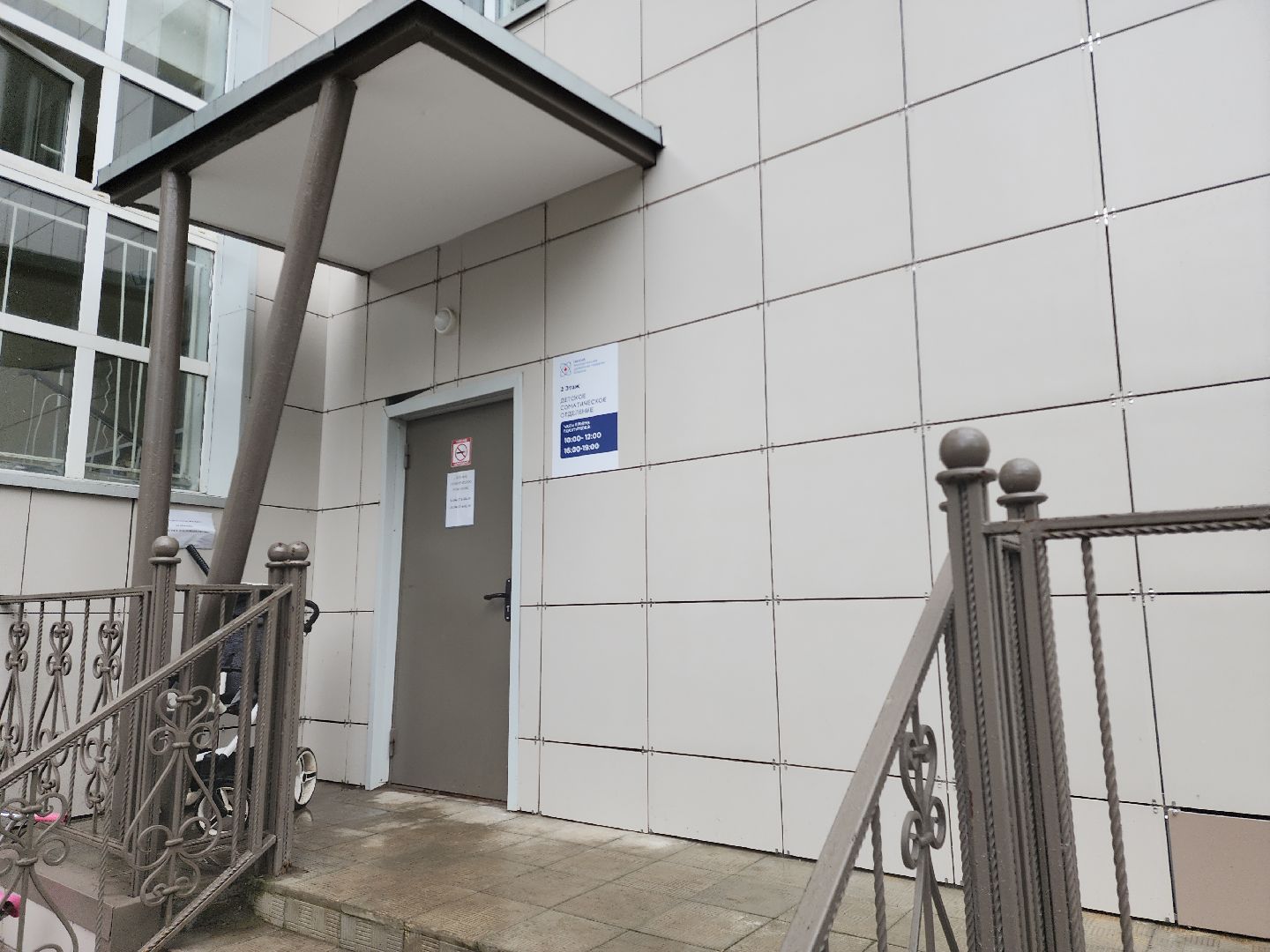 электросталь, эцгб, горбольница, врач, врач-эпидемиолог, клещи, боррелиоз, болезнь лайма,