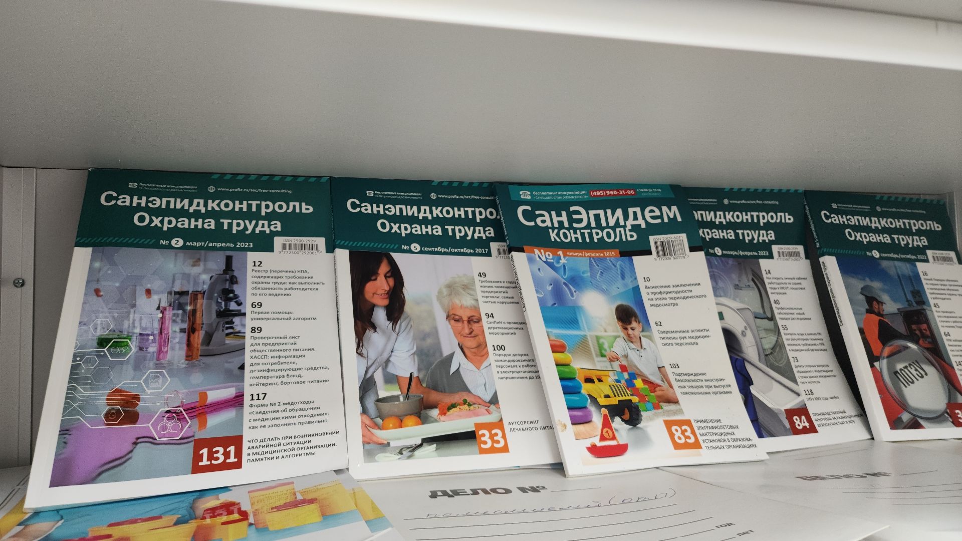 электросталь, эцгб, горбольница, врач, врач-эпидемиолог, клещи, боррелиоз, болезнь лайма,