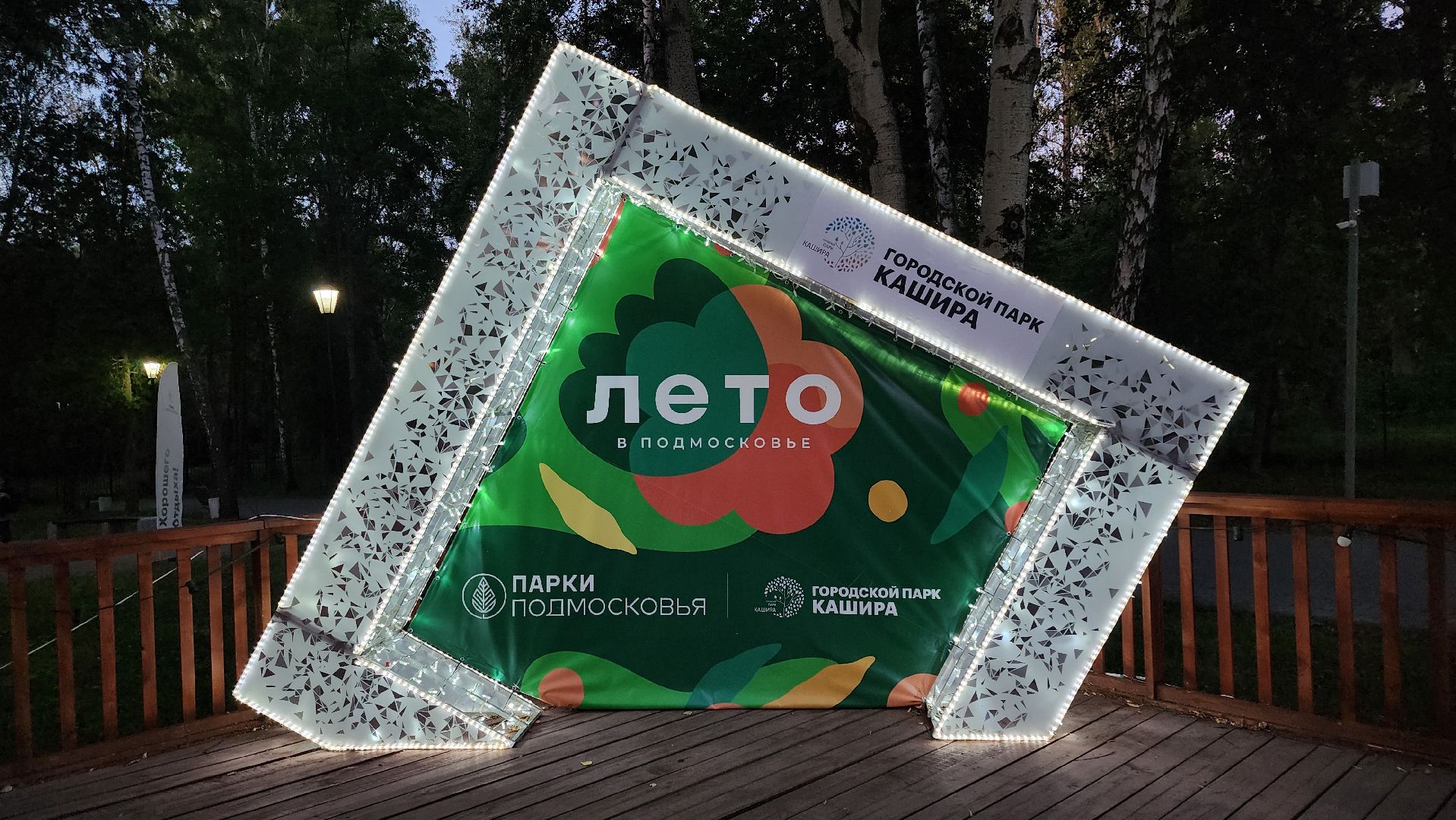 Кашира, ночь в парке, барабанщик, DJ, MC, барабанное шоу, танцы, городской парк,