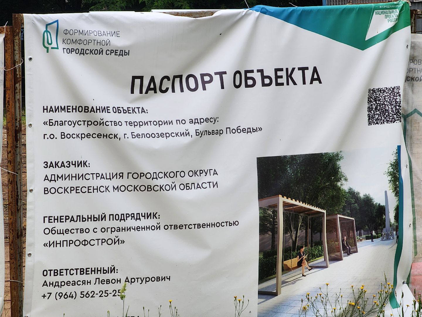 воскресенск, благоустройство, бульвар,