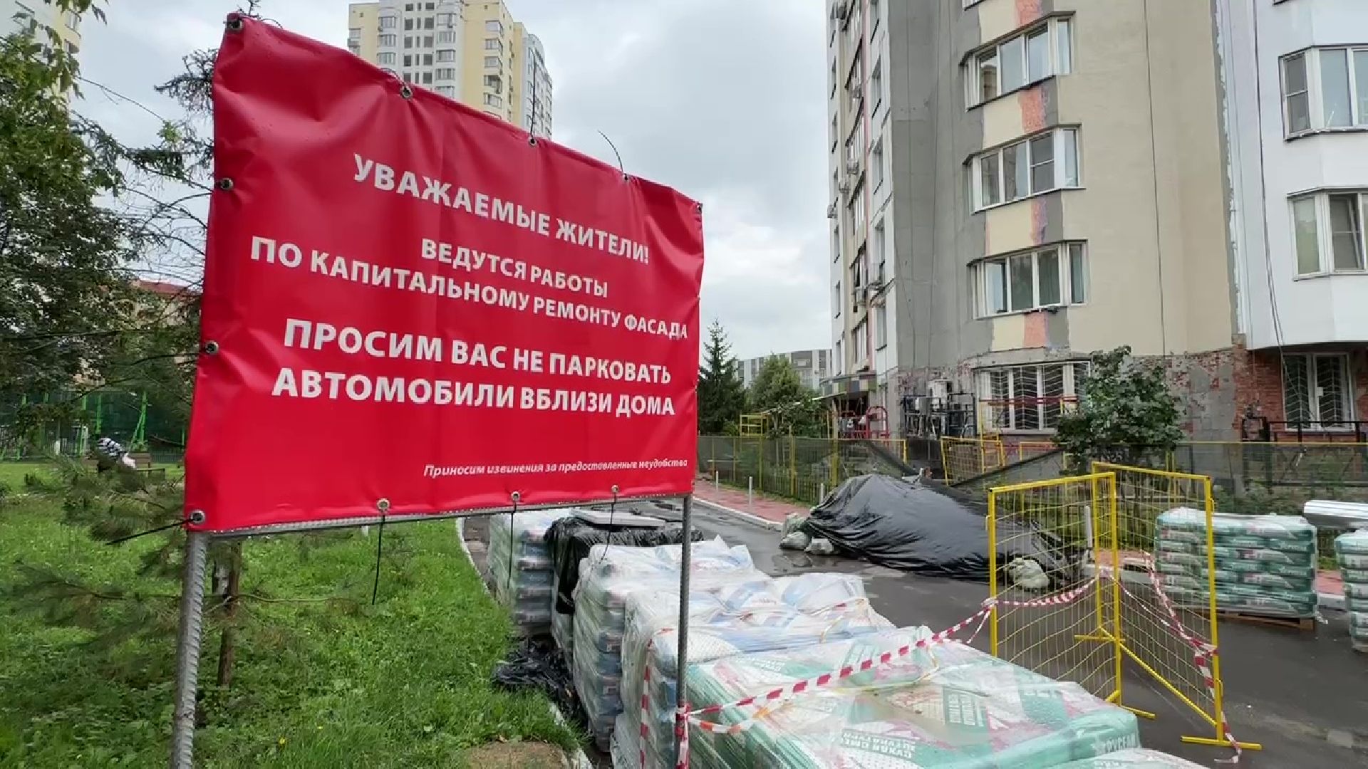 Реутов, ЖКХ, ремонт, входная группа,фасад,