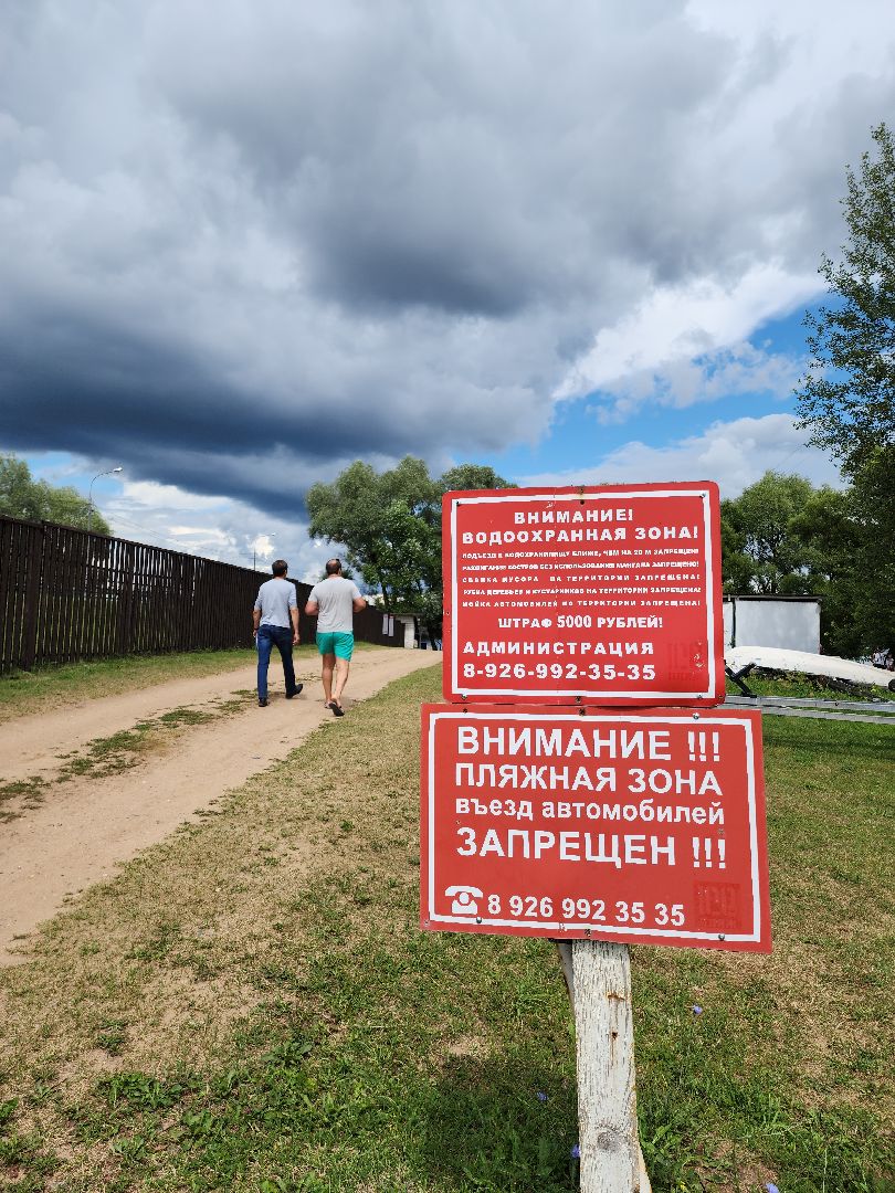 Безопасность, безопасность на воде, экология, пляжи, рейд безопасности, руза, рузский городской округ,