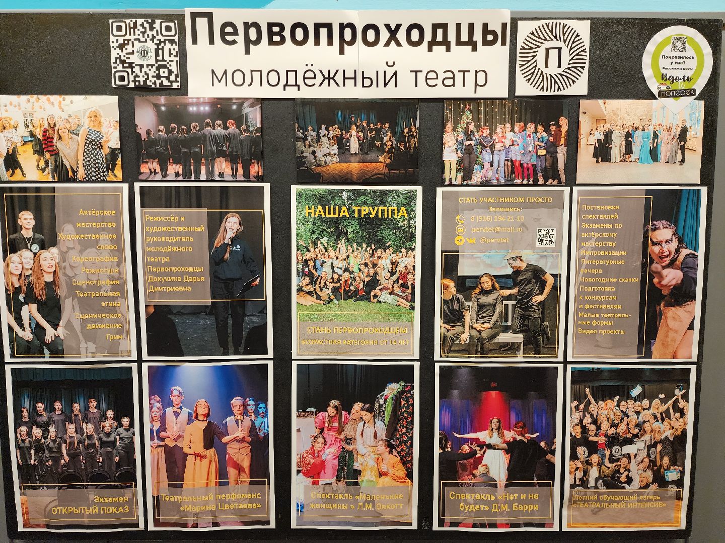 раменское, образование, летний интенсив молодежного театра Первопроходцы,