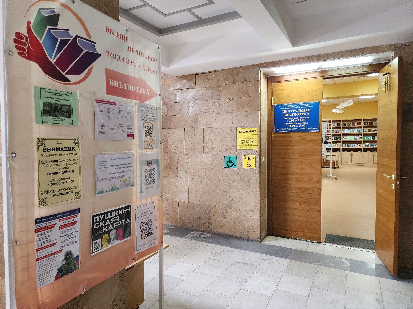 Подольск, Библиотека, Рекомендации читателей, Чтение, Выставка,