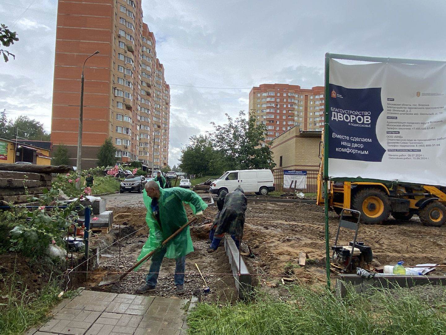 новая парковка Власиха, Власиха микрорайон Школьный, комфортная городская среда, парковочные места, работы по благоустройству,