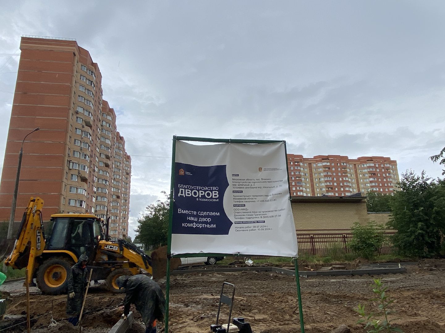 новая парковка Власиха, Власиха микрорайон Школьный, комфортная городская среда, парковочные места, работы по благоустройству,