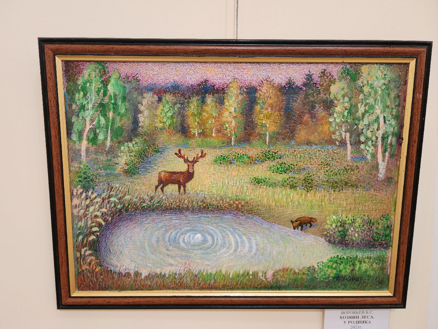 раменское, культура, раменский историко-художественный музей, выставка наивного искусства,